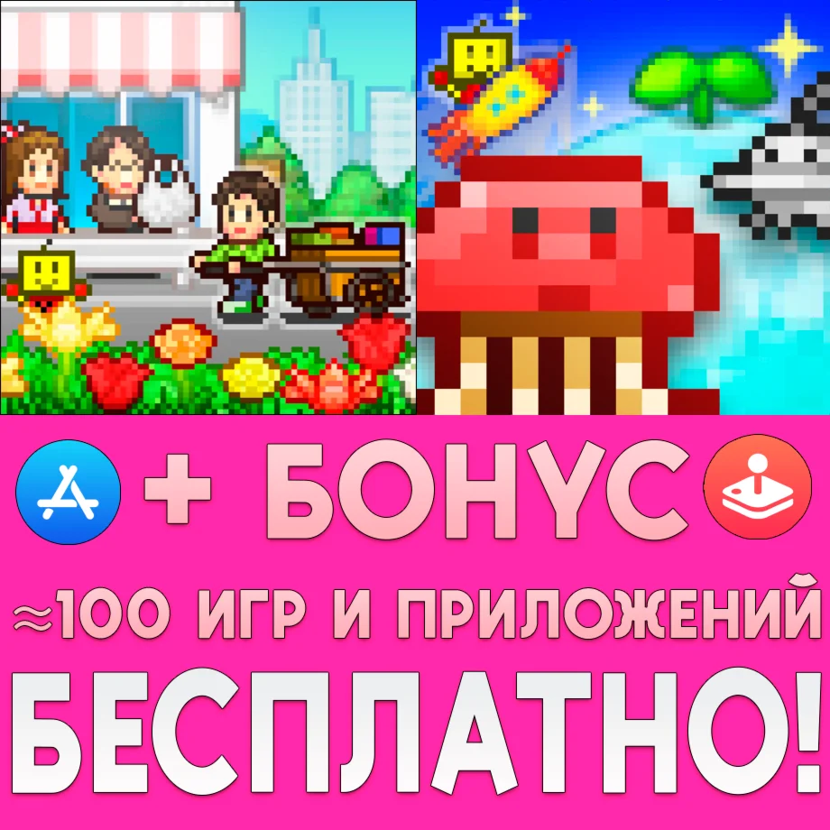 ️Thrift Store Story + Epic Astro Story iPhone ios iPad
