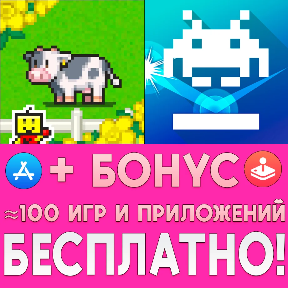 ️ 8-Bit Farm + Arkanoid vs Space Invaders iPhone ios