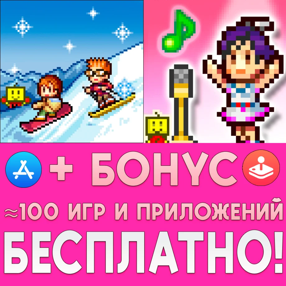 ️ Shiny Ski Resort + March to a Million iPhone ios