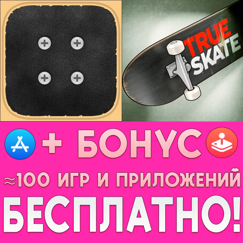 ️ Skater Skate Legendary Spots + True Skate iPhone ios