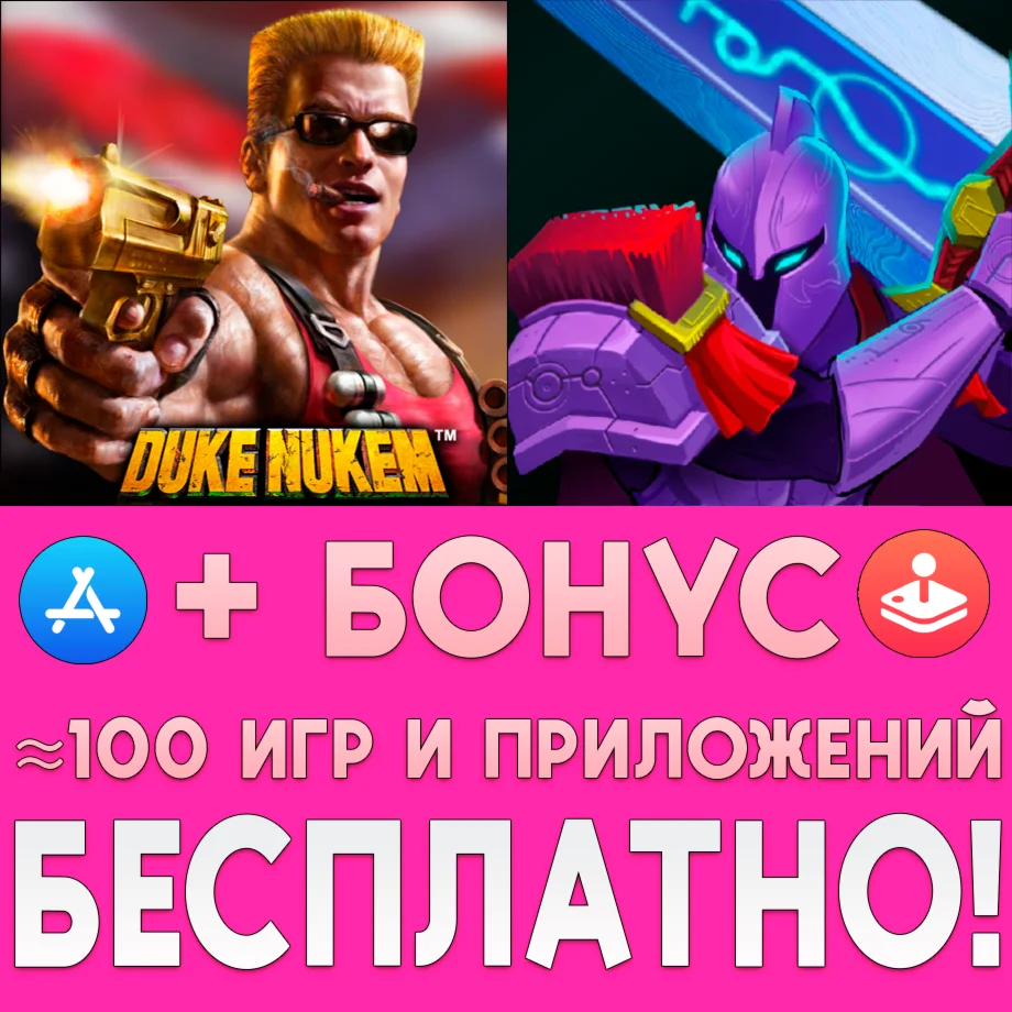 ️ Duke Nukem + Ultra Blade iPhone ios AppStore iPad 