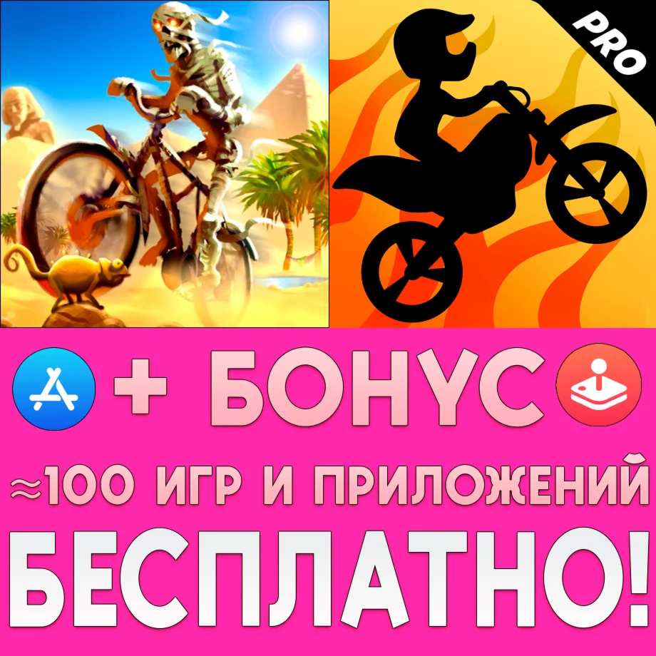 ️ Crazy Bikers 2 + Bike Race Pro iPhone ios AppStore