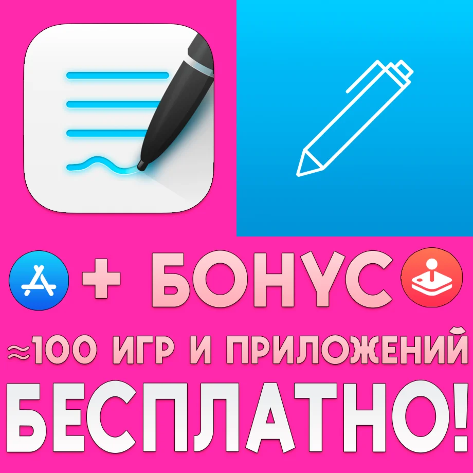  GoodNotes Essential 1 ГОД iPhone ios AppStore iPad