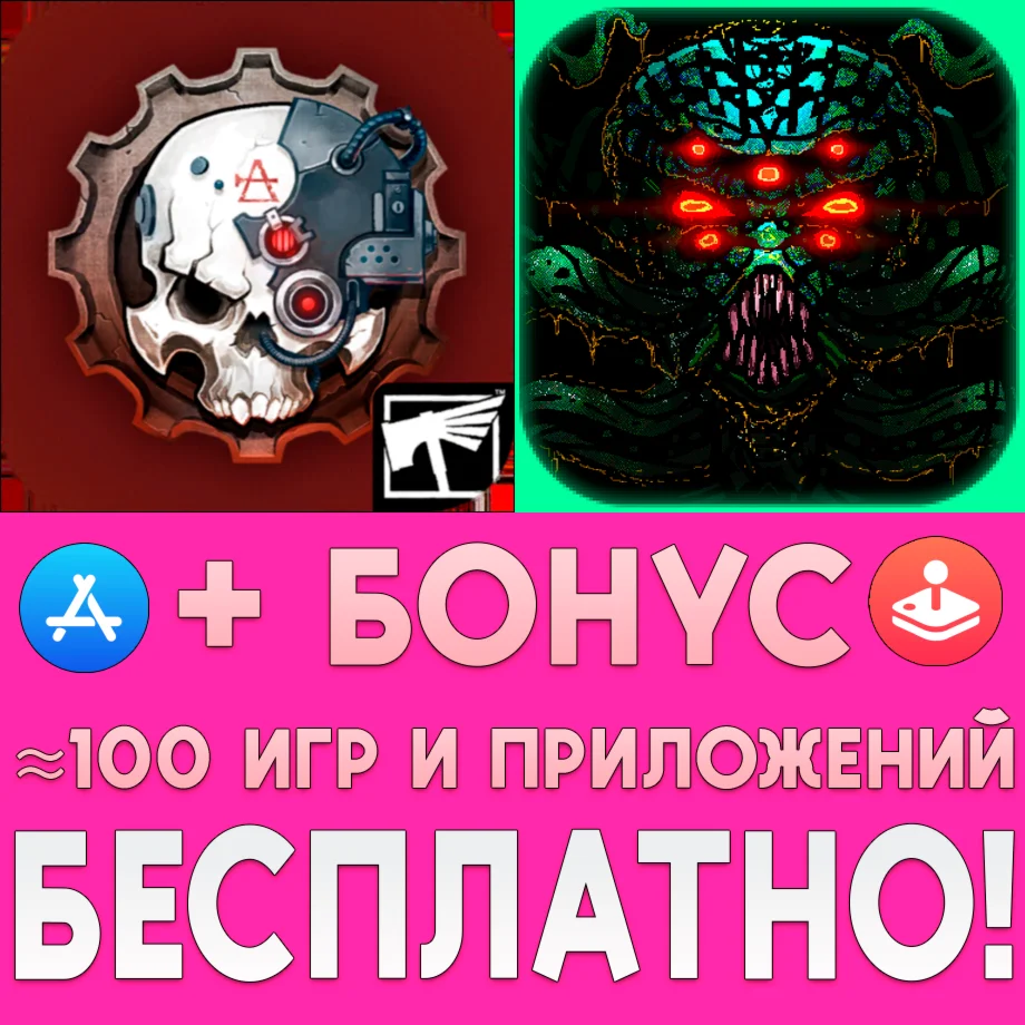 Warhammer 40000 Mechanicus + Madness/Endless iPhone ios