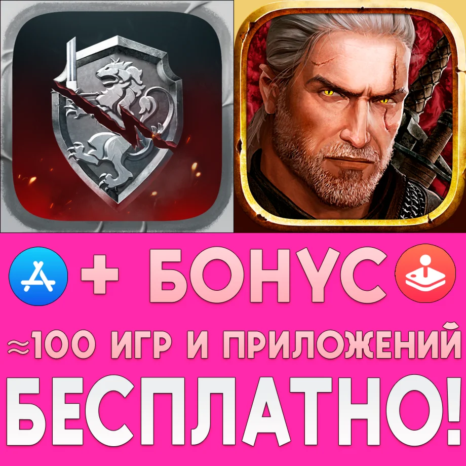 Ведьмак Истории ПОЛНАЯ AppStore iPhone ios На Сутки