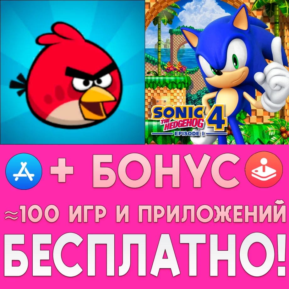 ️ Rovio Classics iPhone ios iPad AppStore На Сутки