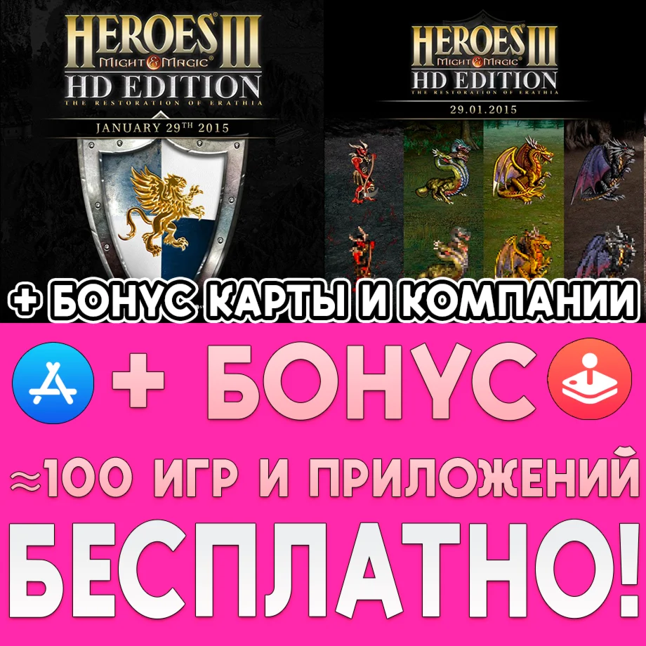 ️ Герои Меча и Магии 3 HD на iPad ios AppStore + КАРТЫ