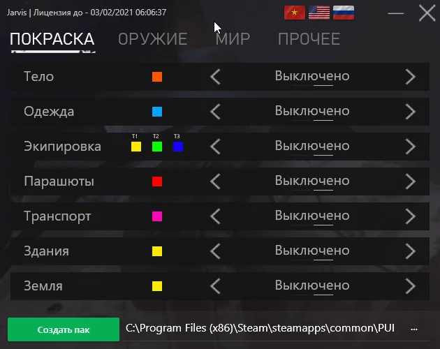 Jarvis Pak PUBG [Lifetime] [Digital Purchase]