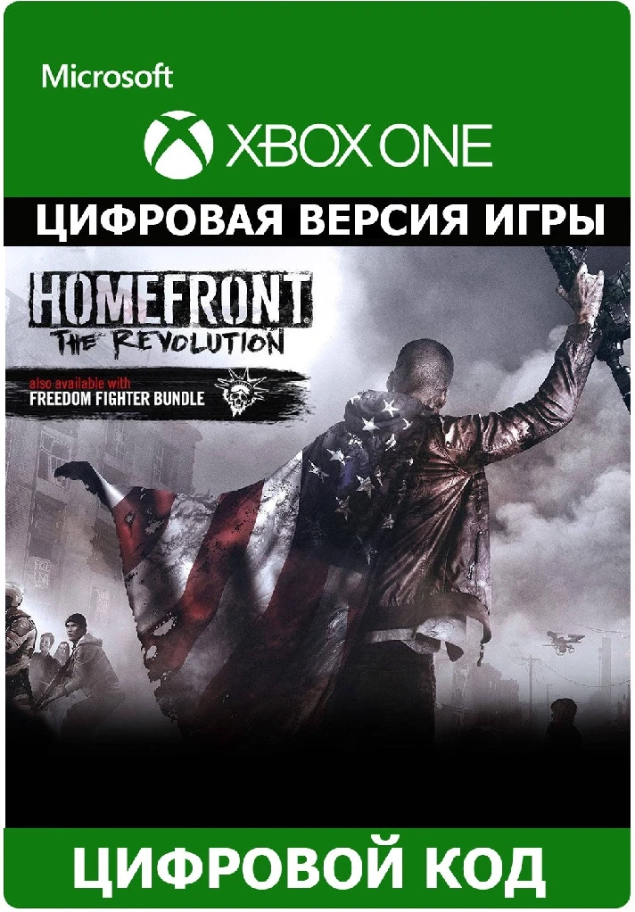 ✅❤️HOMEFRONT: THE REVOLUTION ´FREEDOM FIGHTER´❤️XBOX🔑