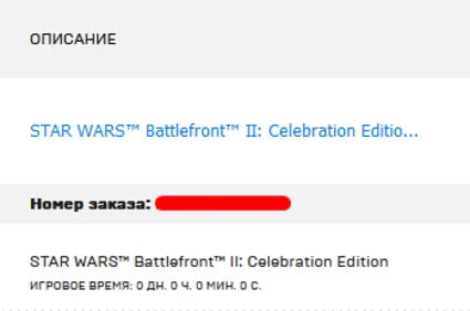 🔥 STAR WARS: Battlefront 2 Celebration Edition + Почта