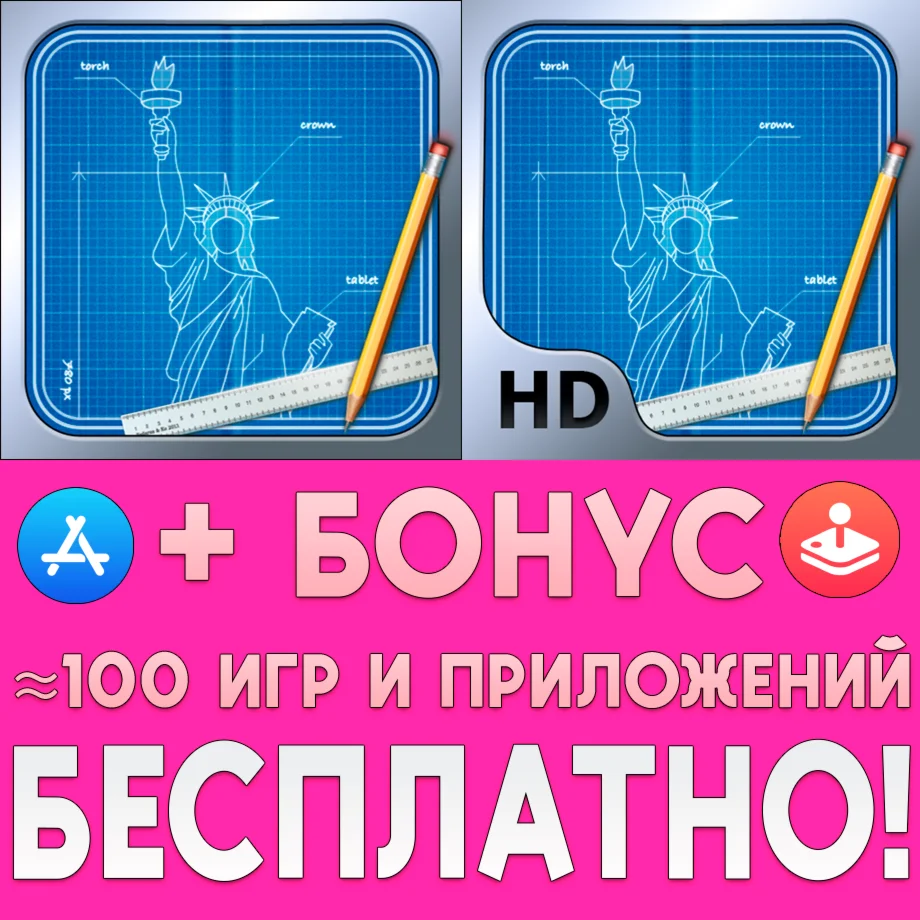 ️ Blueprint 3D + HD iPhone ios AppStore iPad + ИГРЫ 