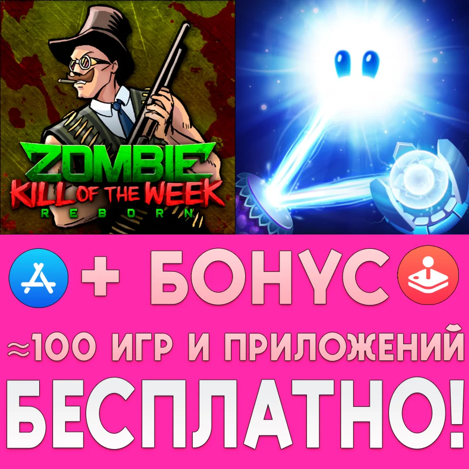️ God of Light + ZKW-Reborn iPhone ios iPad
