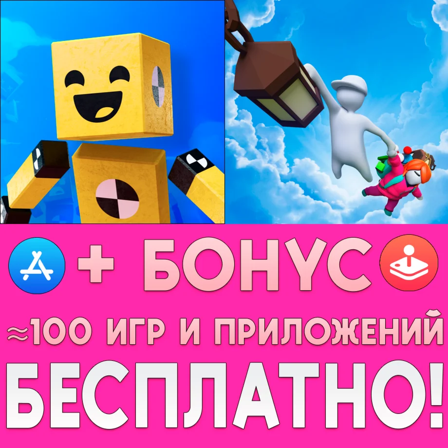 Fun with Ragdolls + Human Fall Flat iPhone ios На Сутки