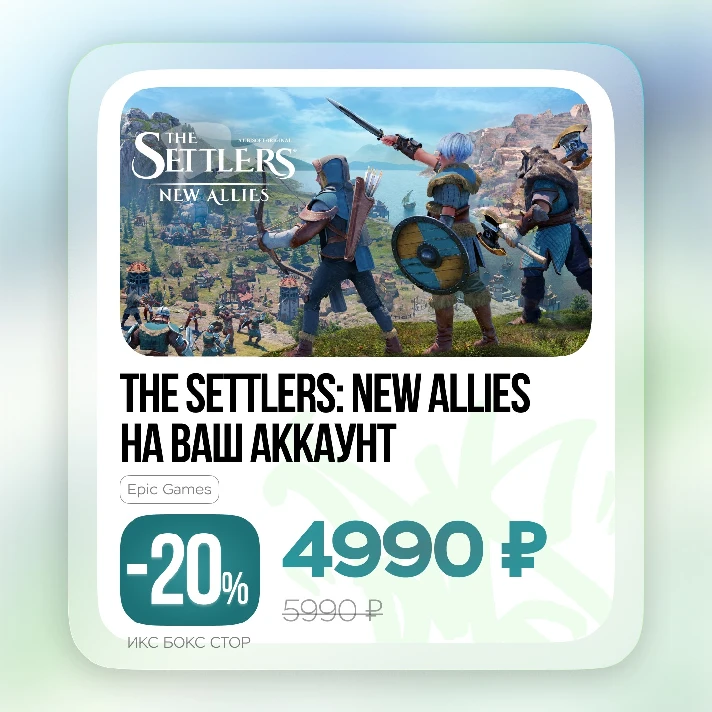 ✅The Settlers®: New Allies - (Epic Games) RF Activation