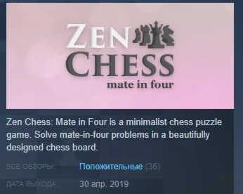 Zen Chess: Mate in Four  STEAM KEY REGION FREE GLOBAL