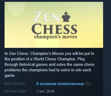 Zen Chess: Champion's Moves  STEAM KEY REGION FREE
