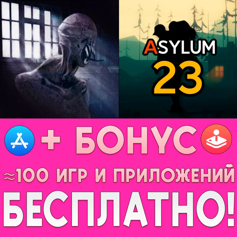 ️ The Dark Pursuer + Убежище 23 iPhone ios AppStore