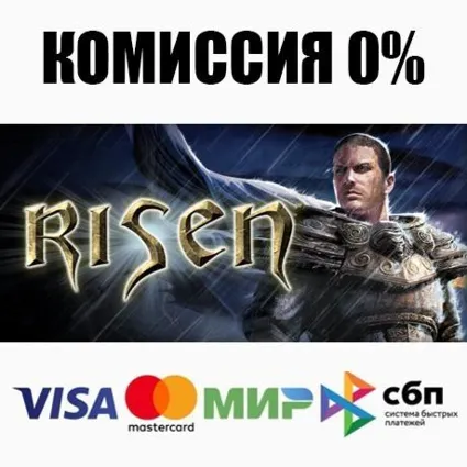 Risen STEAM•RU ⚡ ️АВТОДОСТАВКА 💳 0%