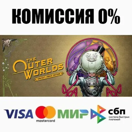 The Outer Worlds: Spacer's Choice Edition STEAM ⚡ ️АВТО