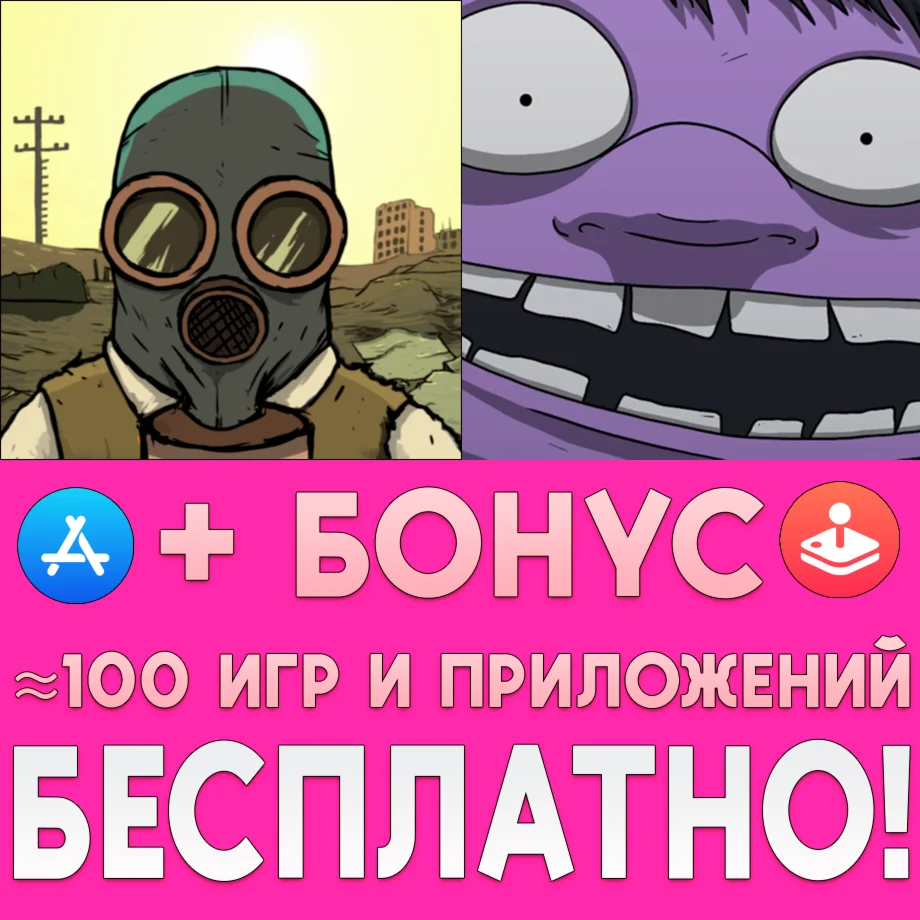  60 Seconds + Reatomized ios iPhone AppStore На Сутки