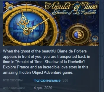 Amulet of Time: Shadow of La Rochelle STEAM KEY GLOBAL