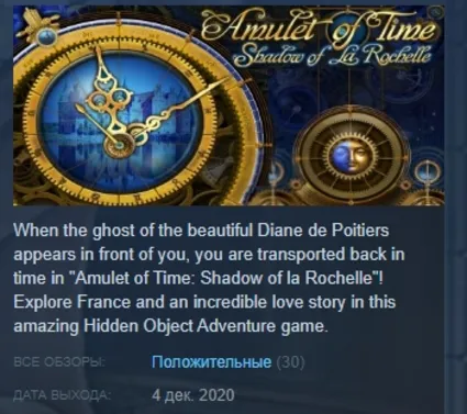 Amulet of Time: Shadow of La Rochelle STEAM KEY GLOBAL