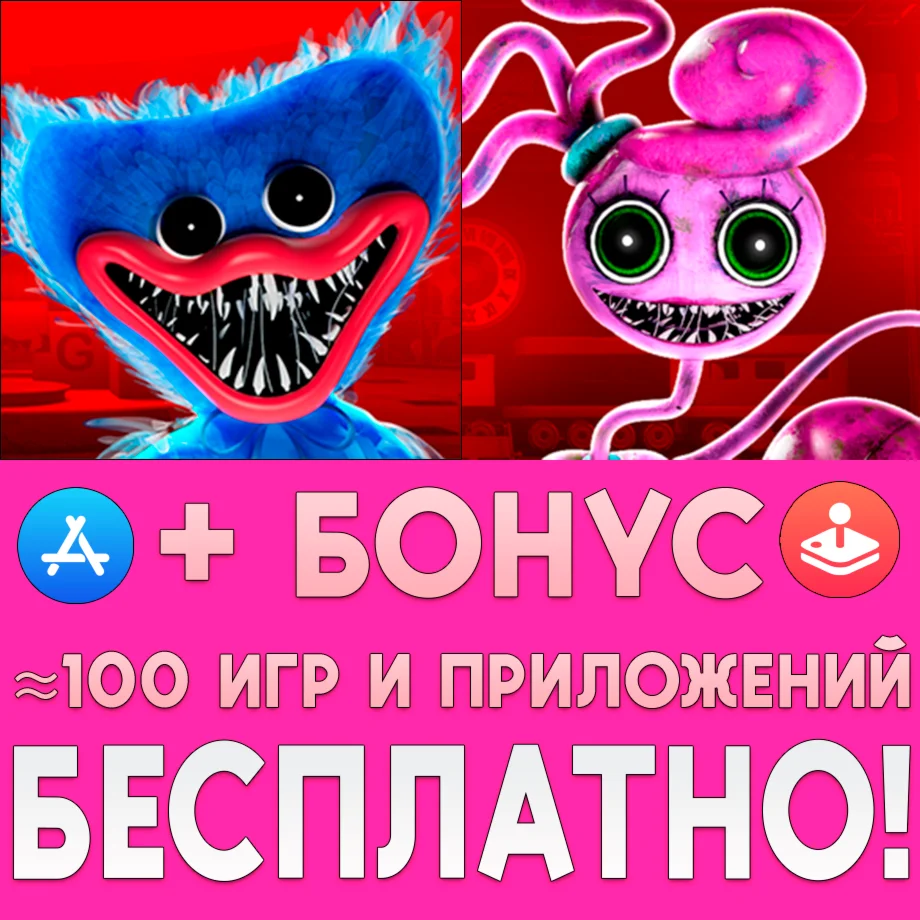 Poppy Playtime Chapter 1 2 iPhone ios AppStore На Сутки
