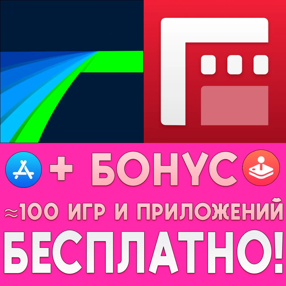 ️ LumaFusion Luma Fusion iPhone ios AppStore На Сутки