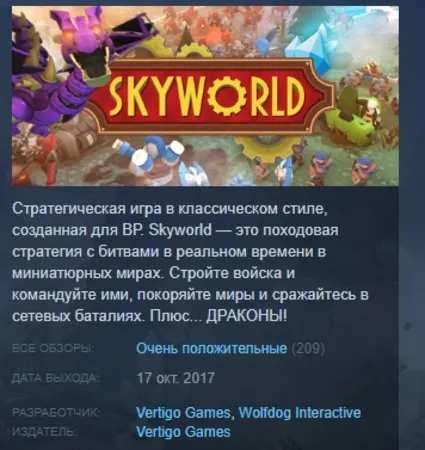Skyworld STEAM KEY РФ+СНГ ЛИЦЕНЗИЯ СТИМ КЛЮЧ