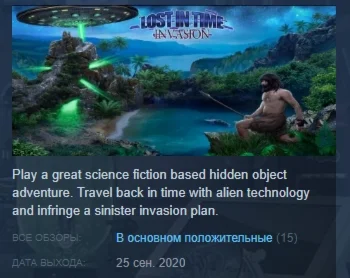 Invasion: Lost in Time  STEAM KEY REGION FREE GLOBAL