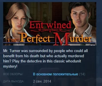 Entwined: The Perfect Murder  STEAM KEY REGION FREE