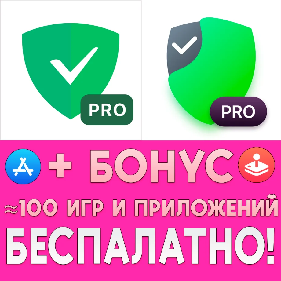 ️ fogu Pro & AdBlocker + AdGuard Pro iPhone ios
