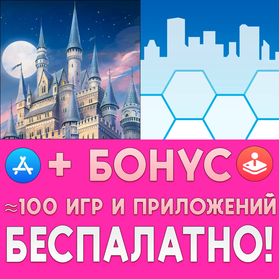 ️Castles of Mad King Ludwig + SUBURBIA iPhone ios iPad