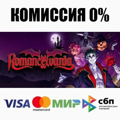 Romancelvania +ВЫБОР STEAM•RU ️АВТОДОСТАВКА 0%