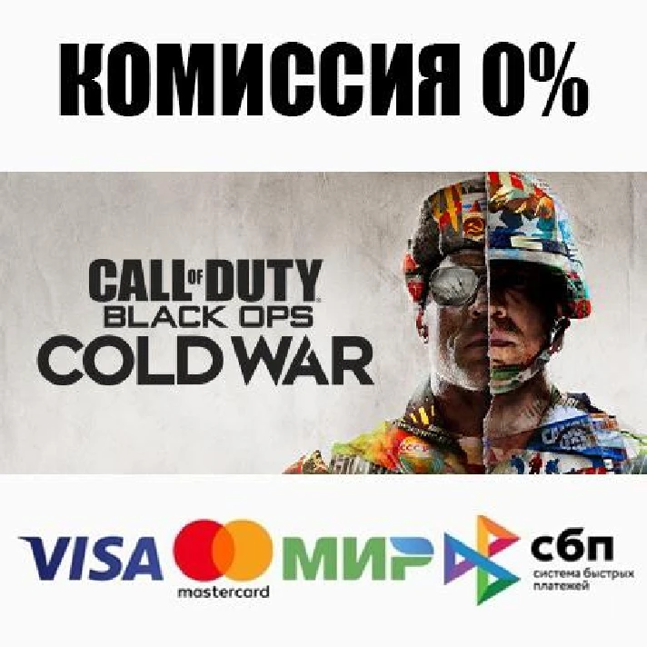 Call of Duty®: Black Ops Cold War STEAM•RU ⚡️AUTO 💳0%