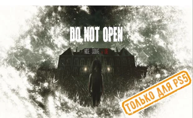  Do Not Open (PS5/RU) П3 - Активация
