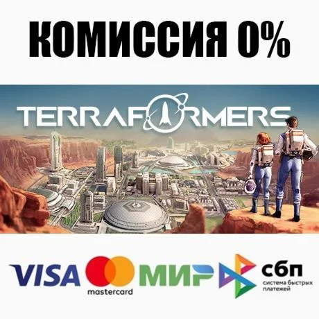 Terraformers STEAM•RU ️АВТОДОСТАВКА 0%
