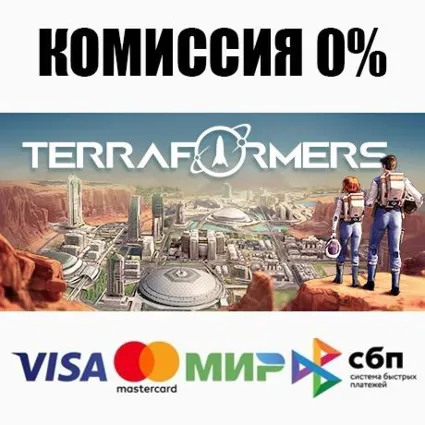Terraformers STEAM•RU ⚡ ️АВТОДОСТАВКА 💳 0%
