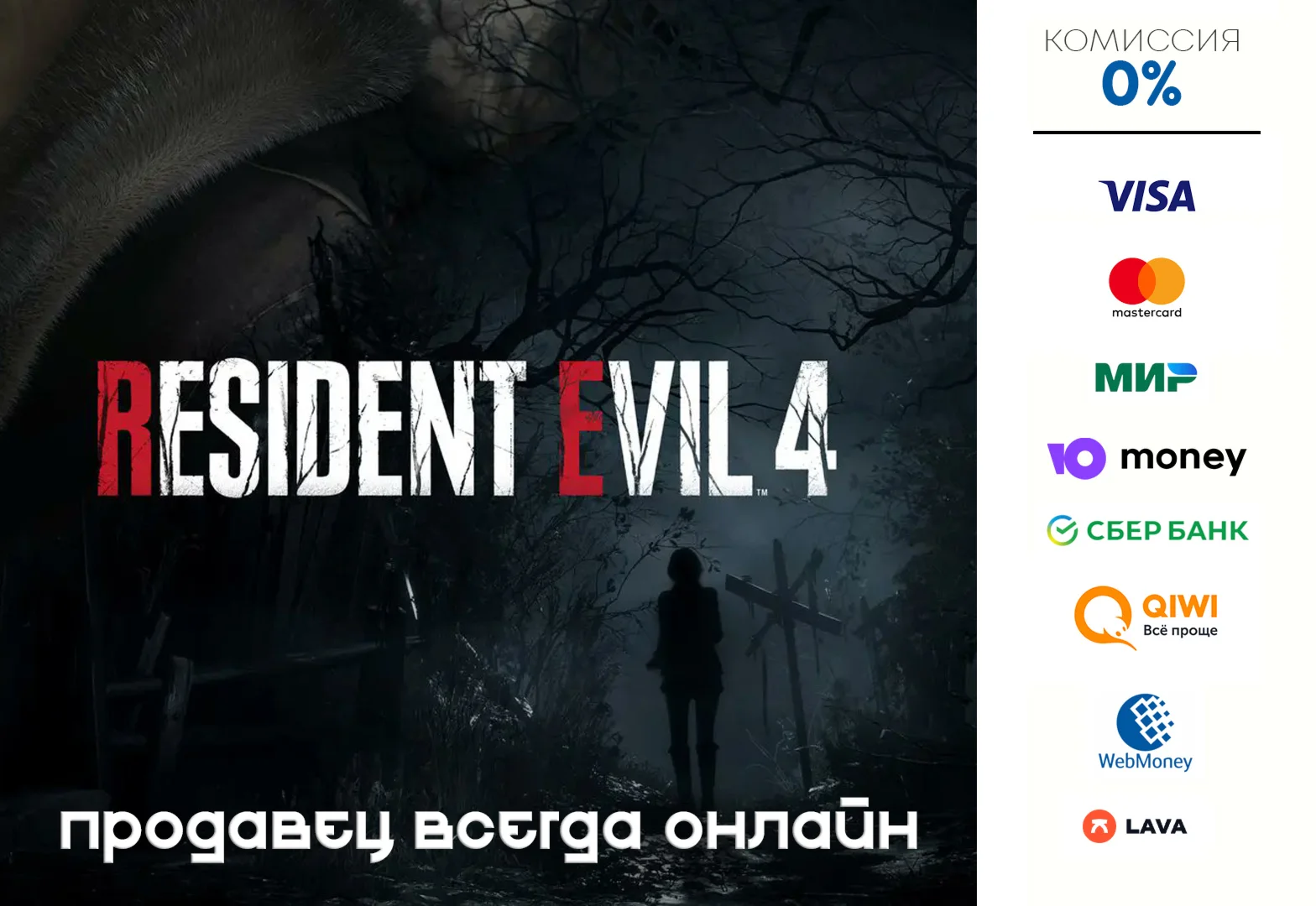 RESIDENT EVIL 4 REMAKE ⭐STEAM⭐