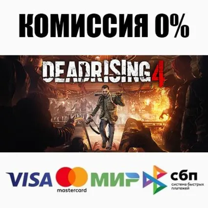 Dead Rising 4 +ВЫБОР STEAM•RU ⚡ ️АВТОДОСТАВКА 💳 0%