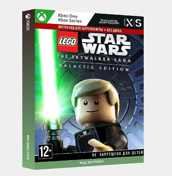 ✅ Key LEGO Star Wars™: The Skywalker Saga Deluxe XBOX