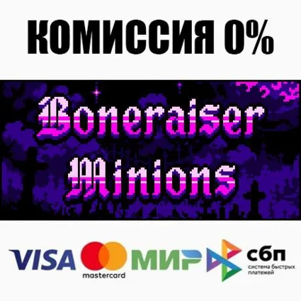 Boneraiser Minions STEAM•RU ⚡ ️АВТОДОСТАВКА 💳 0%