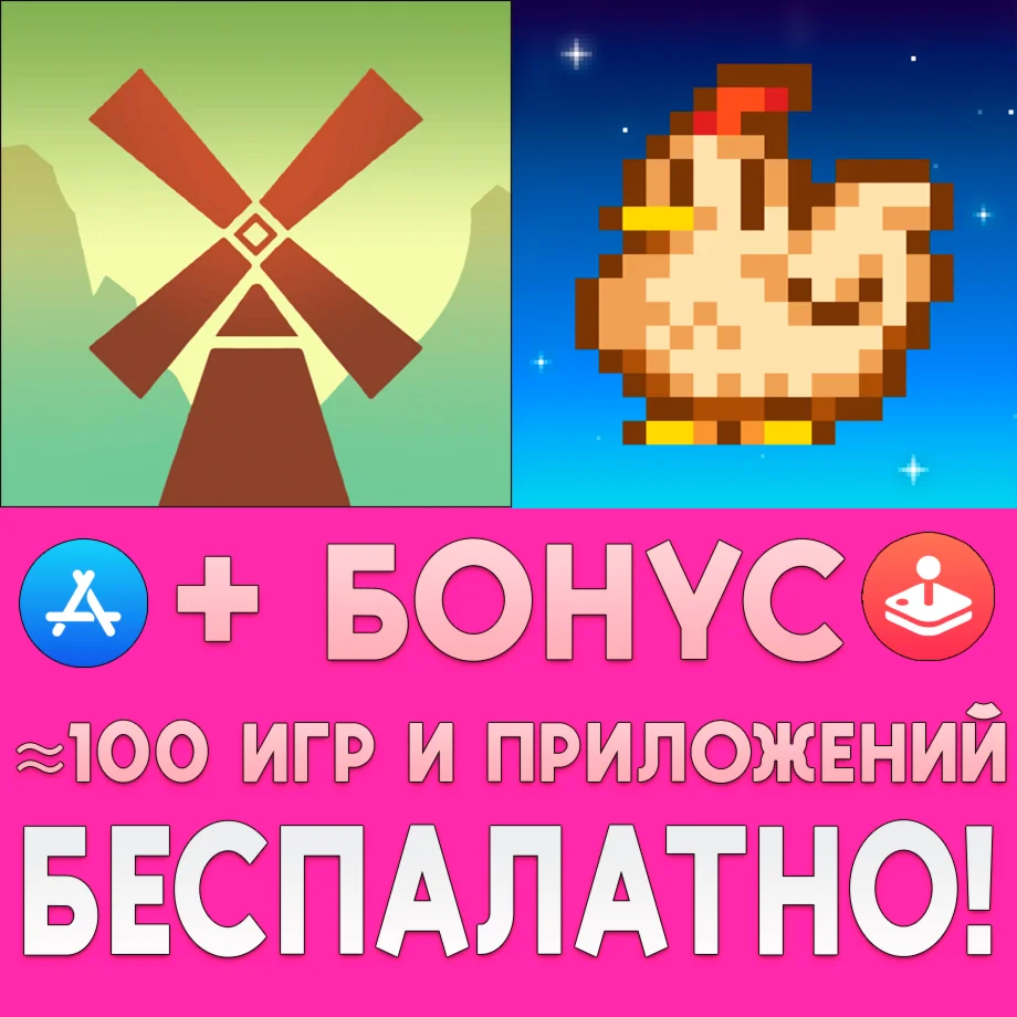 Settlement Survival Stardew Valley iPhone ios На Сутки