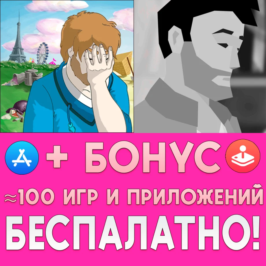 ️ AWAKE Definitive Edition + Demetrios iPhone ios iPad