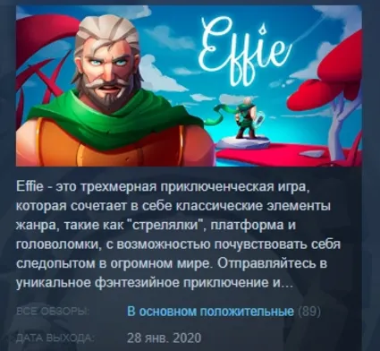 Effie STEAM KEY REGION FREE GLOBAL+РОССИЯ