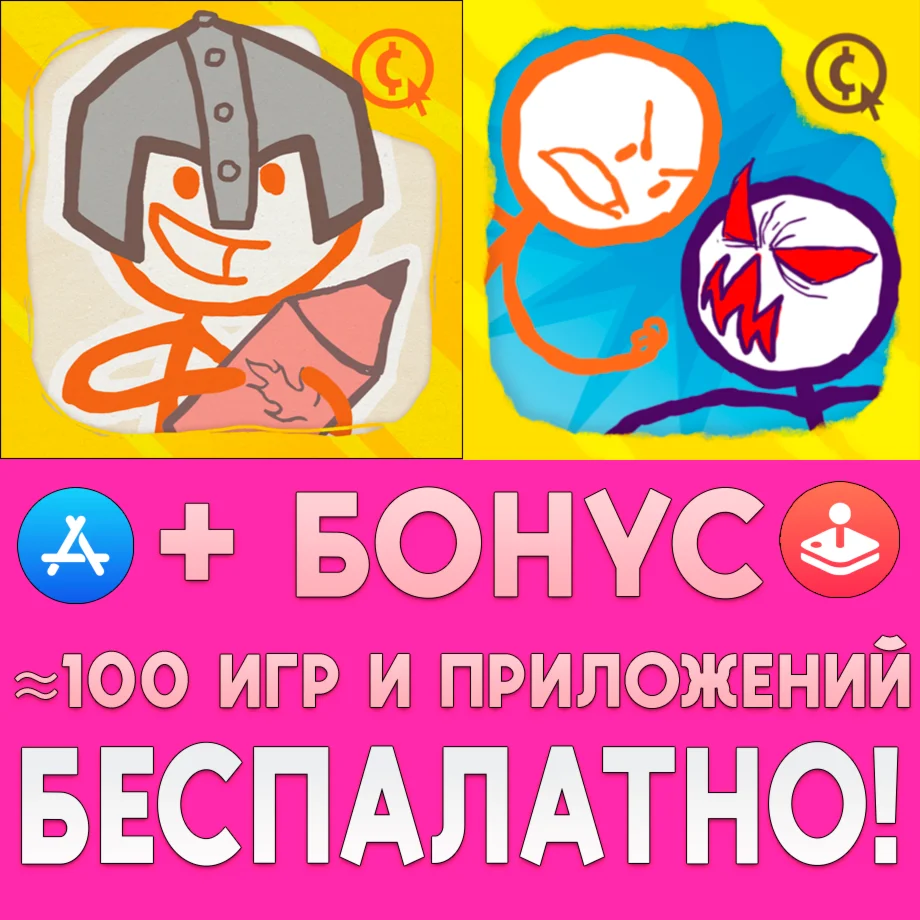 ️ Draw a Stickman EPIC + EPIC 2 Pro iPhone ios iPad 