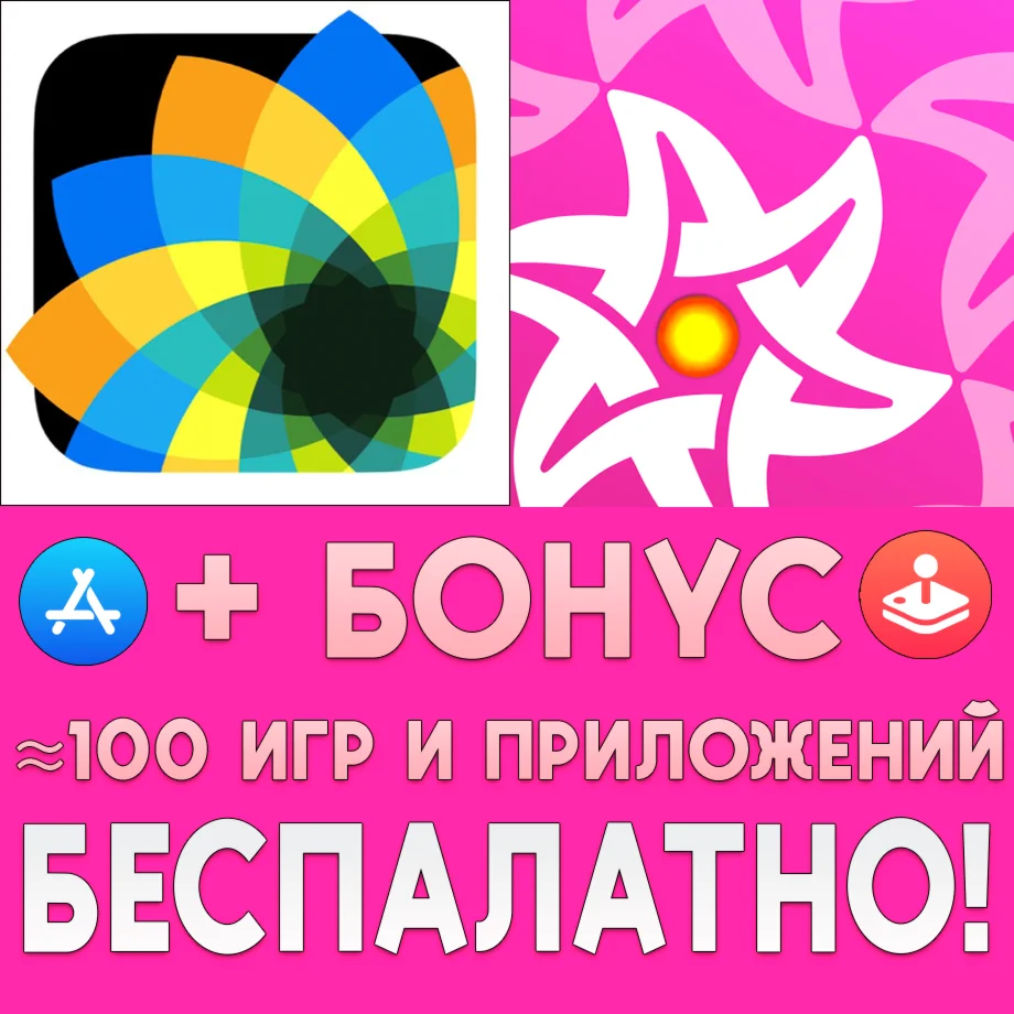 ️ Amaziograph + iOrnament ios AppStore iPad + 