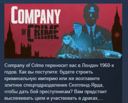 Company of Crime 💎 STEAM KEY REGION FREE GLOBAL