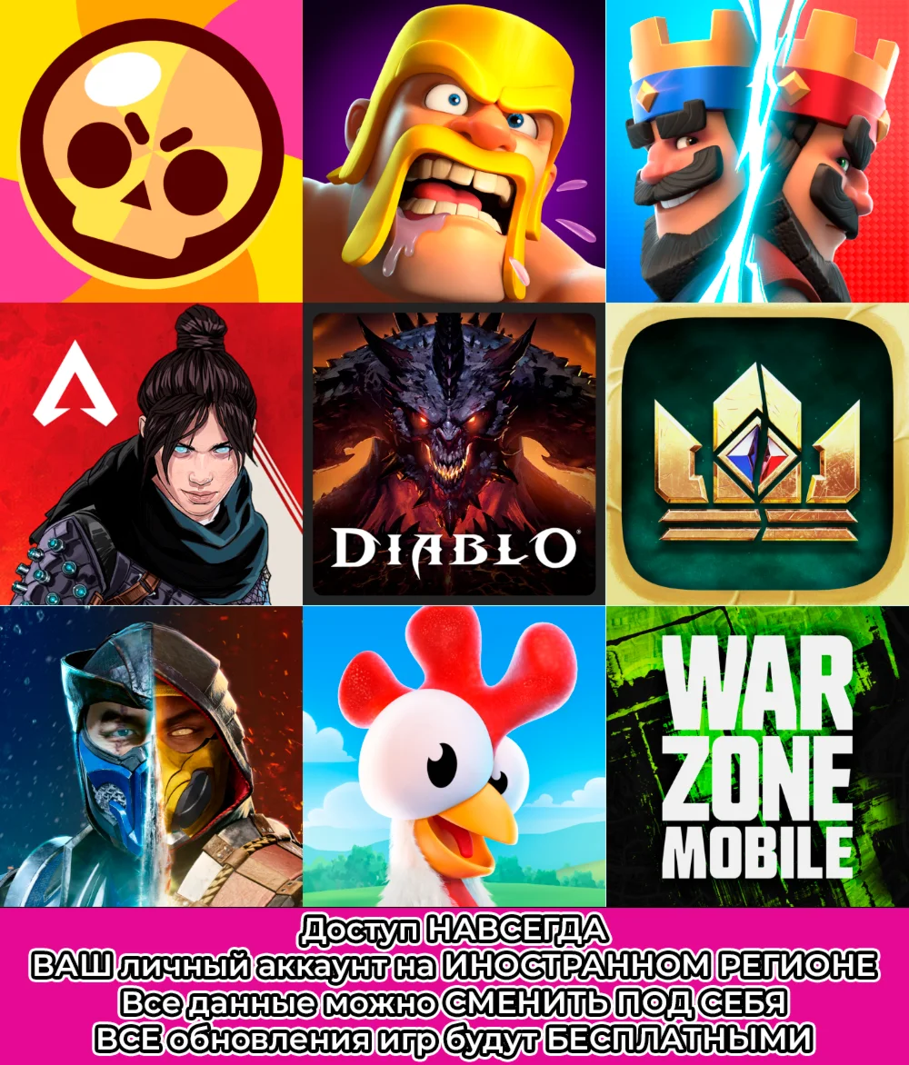 ️ Личный аккаунт с Brawl Stars Clash НАВСЕГДА AppStore