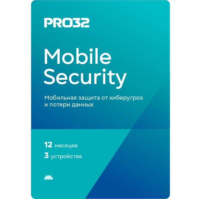 PRO32 Mobile Security для Android 1/3 устройства